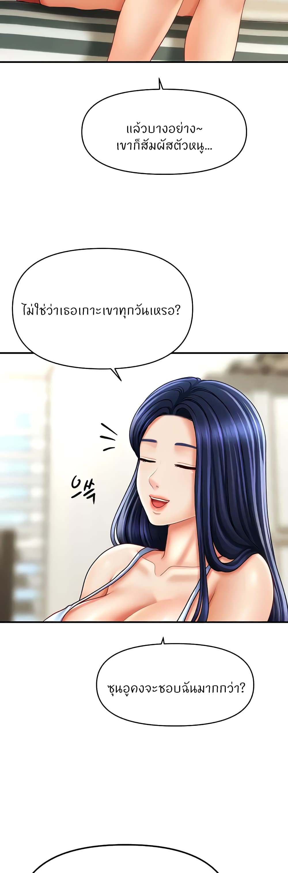 อ่านมังงะ A Guide to Corrupting Them With Hypnosis ตอนที่ 29/42.jpg