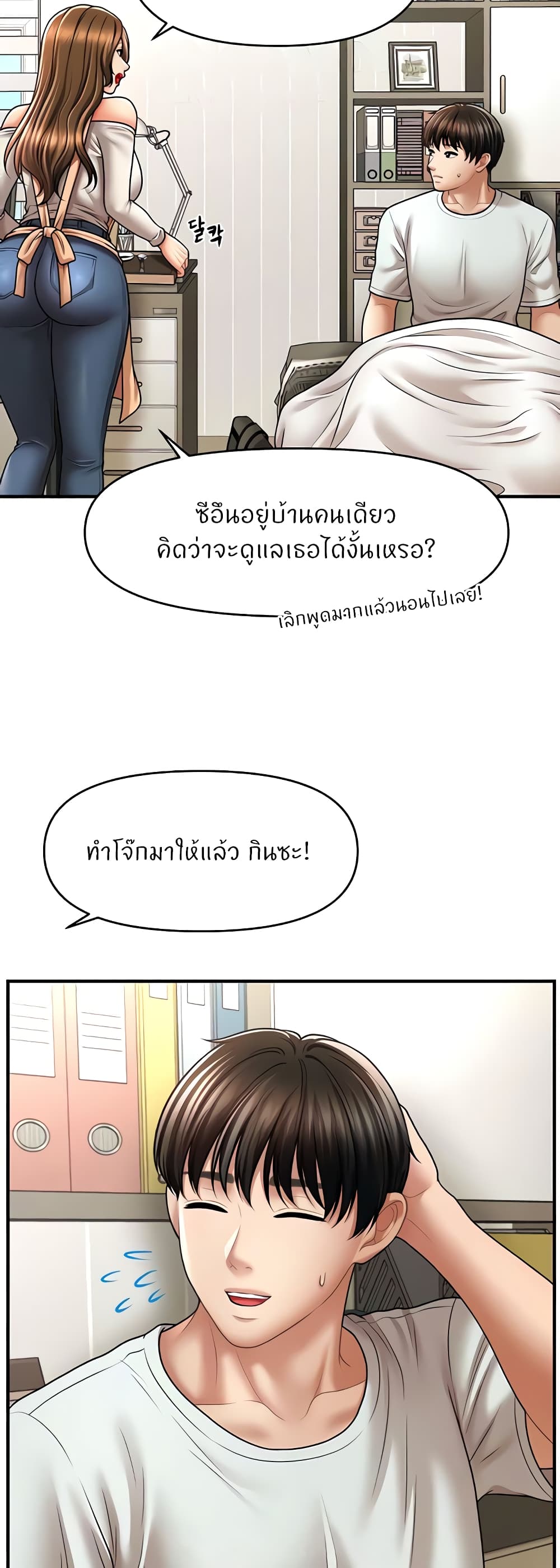 อ่านมังงะ A Guide to Corrupting Them With Hypnosis ตอนที่ 33/42.jpg