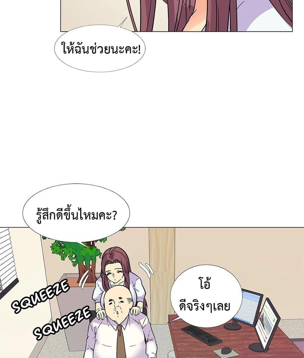 อ่านมังงะ The Yes Girl ตอนที่ 26/42.jpg