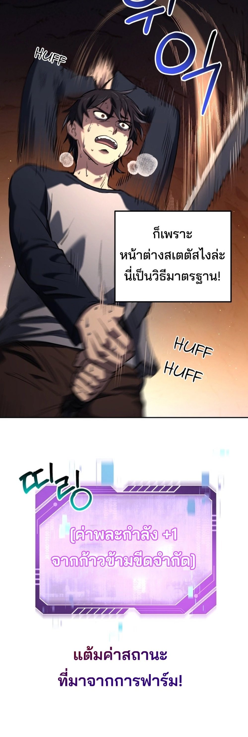 อ่านมังงะ Solo Resurrection ตอนที่ 3/43.jpg