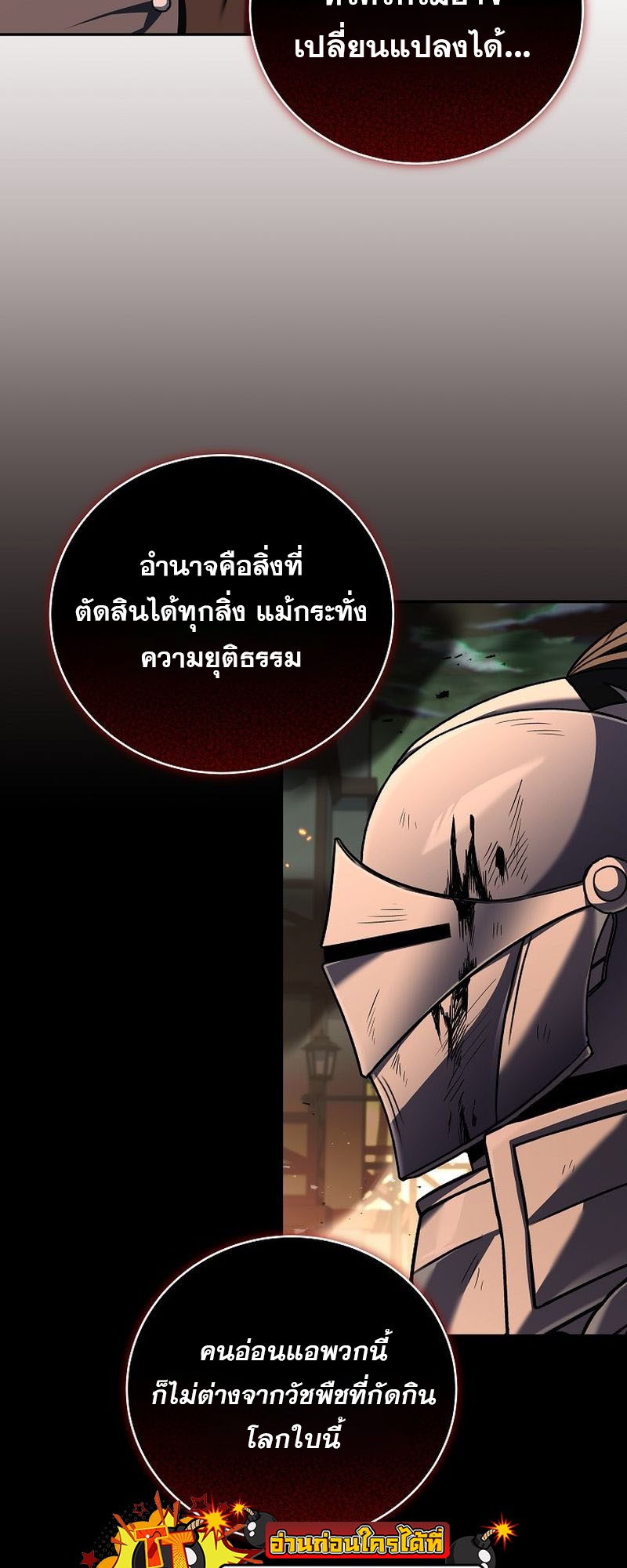 อ่านมังงะ Return of the frozen player ตอนที่ 140/43.jpg