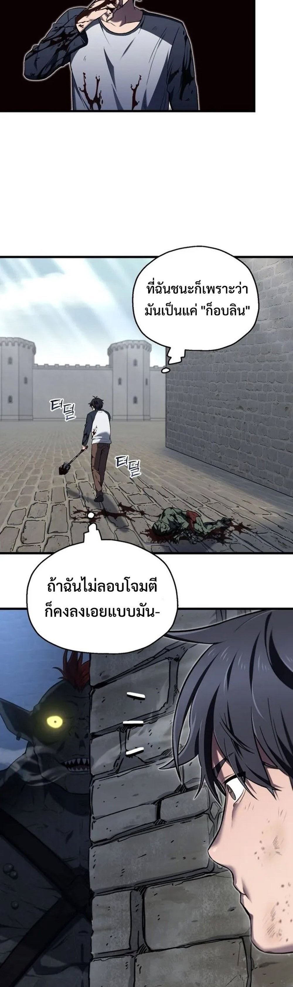 อ่านมังงะ Solo Resurrection ตอนที่ 2/43.jpg