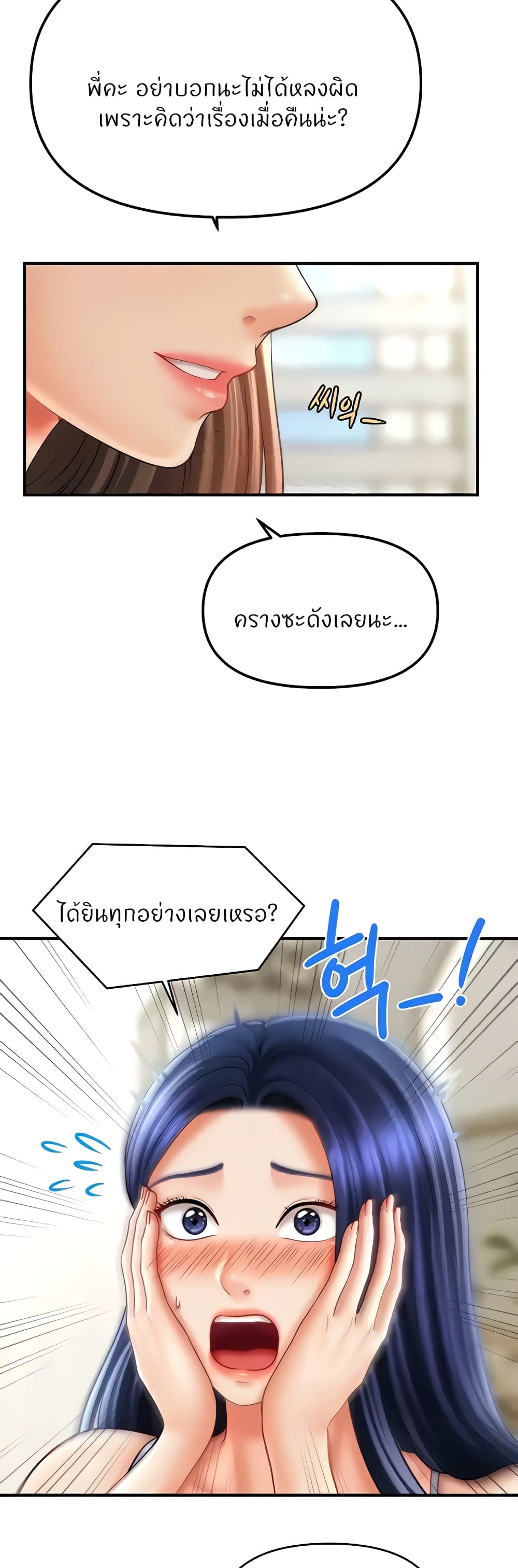 อ่านมังงะ A Guide to Corrupting Them With Hypnosis ตอนที่ 29/43.jpg