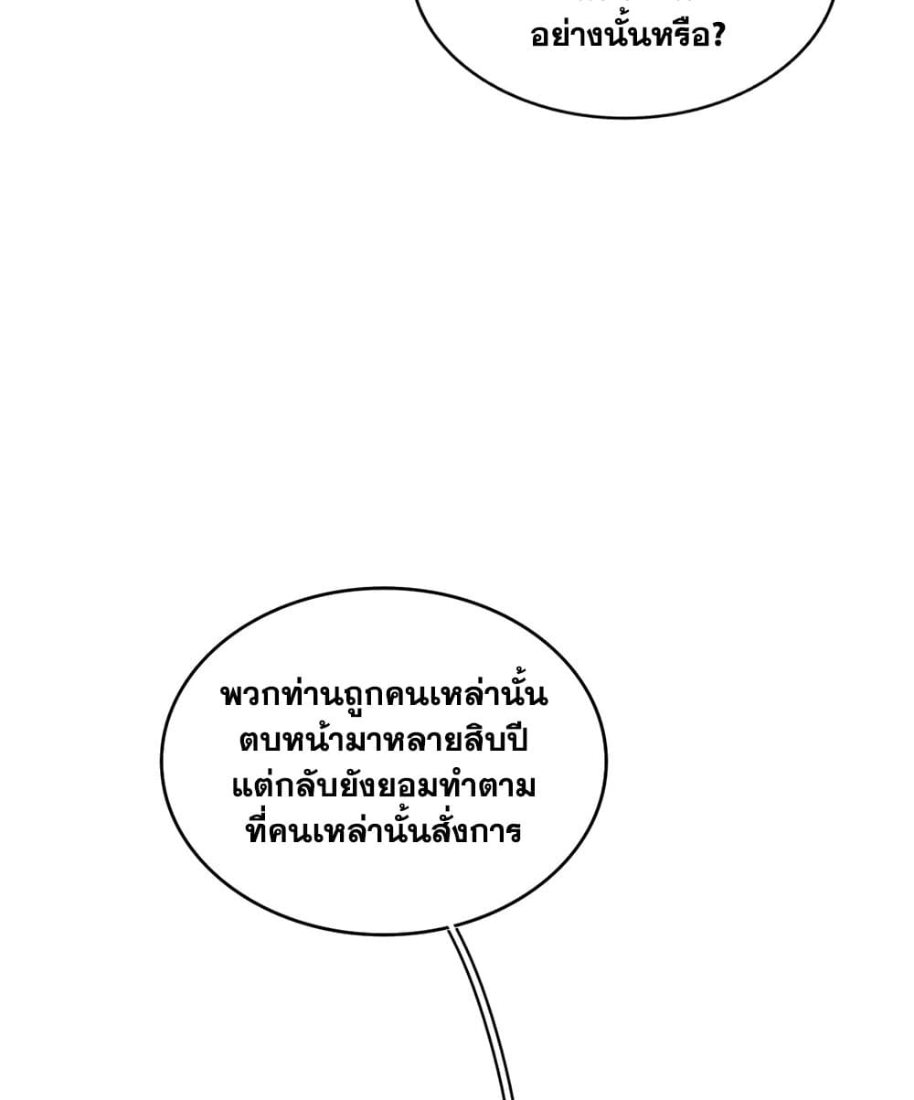 อ่านมังงะ Magic Emperor ตอนที่ 601/44.jpg