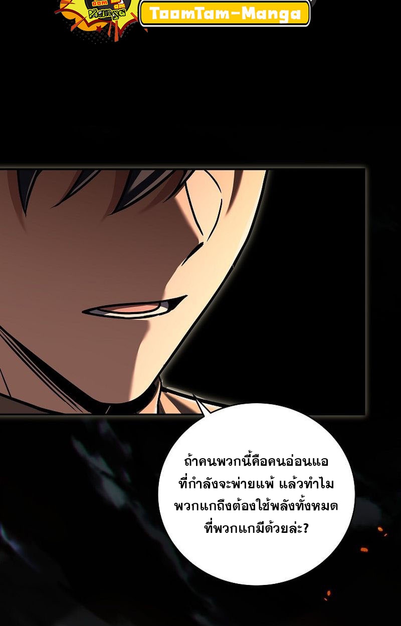 อ่านมังงะ Return of the frozen player ตอนที่ 140/44.jpg