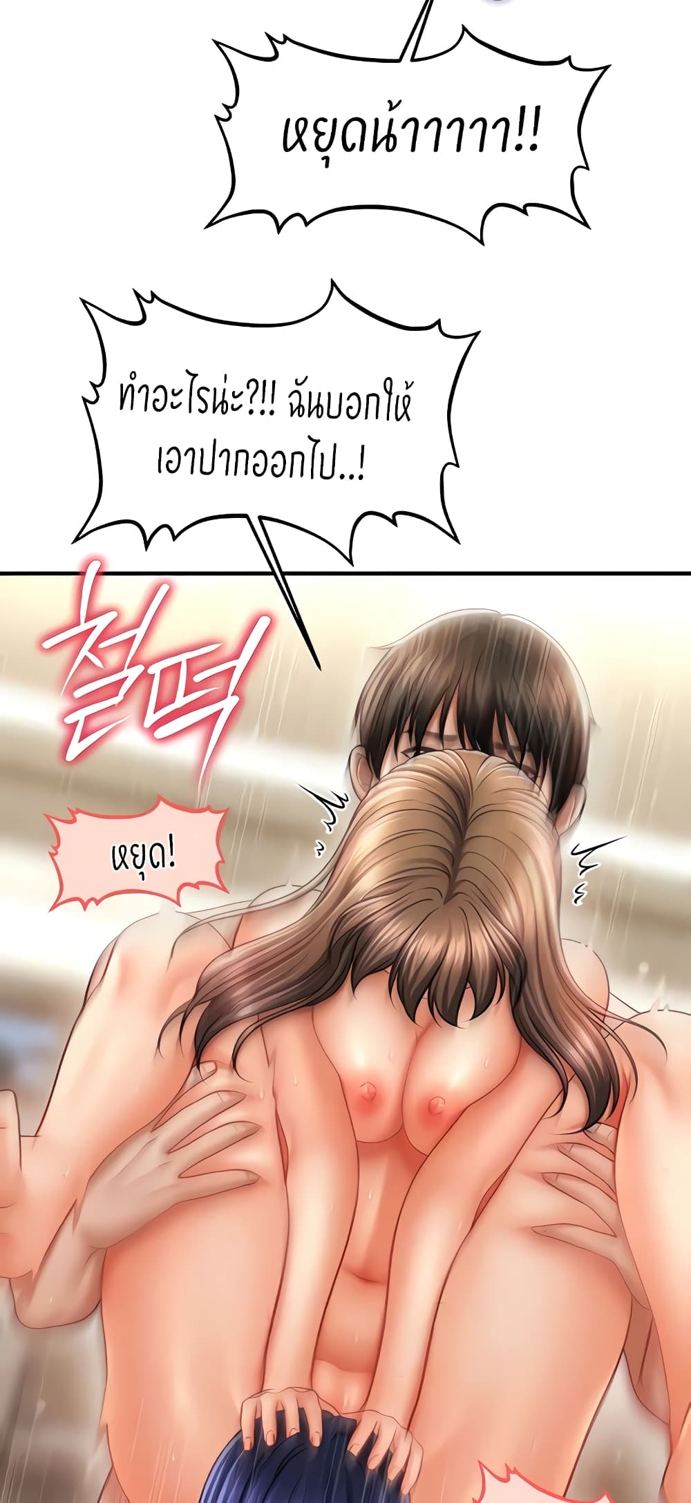 อ่านมังงะ A Guide to Corrupting Them With Hypnosis ตอนที่ 32/44.jpg