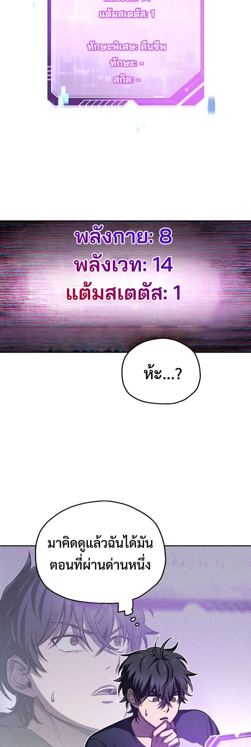 อ่านมังงะ Solo Resurrection ตอนที่ 3/45.jpg