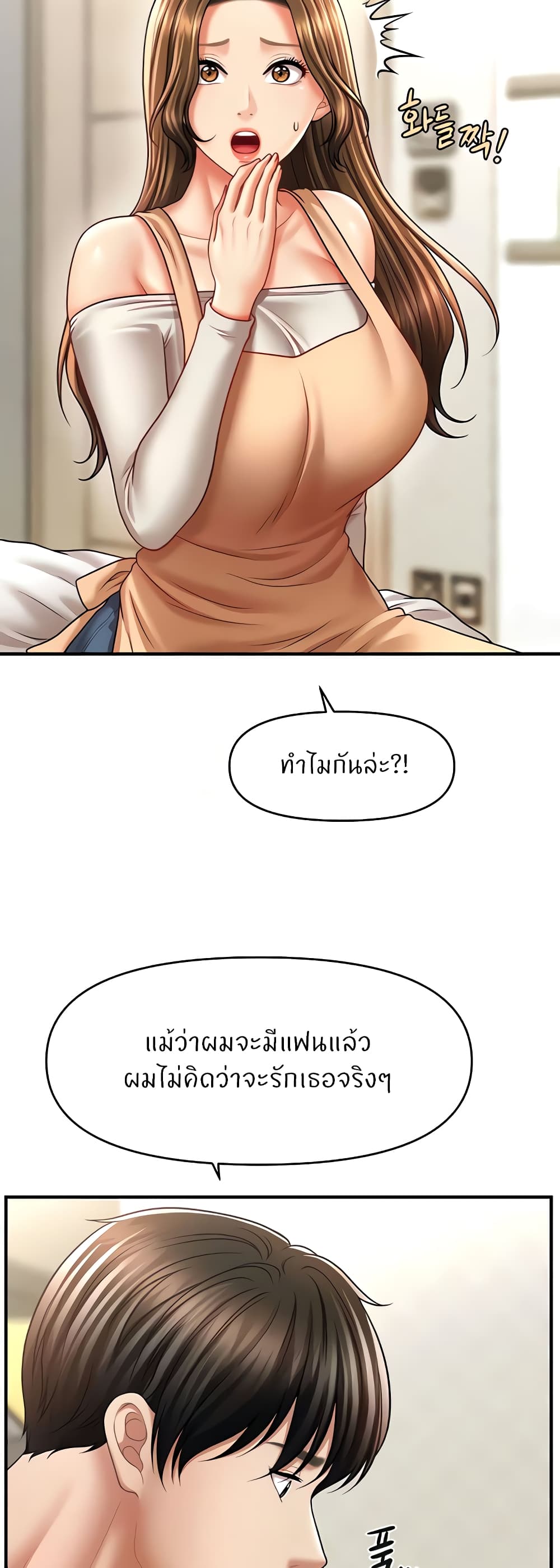 อ่านมังงะ A Guide to Corrupting Them With Hypnosis ตอนที่ 33/45.jpg