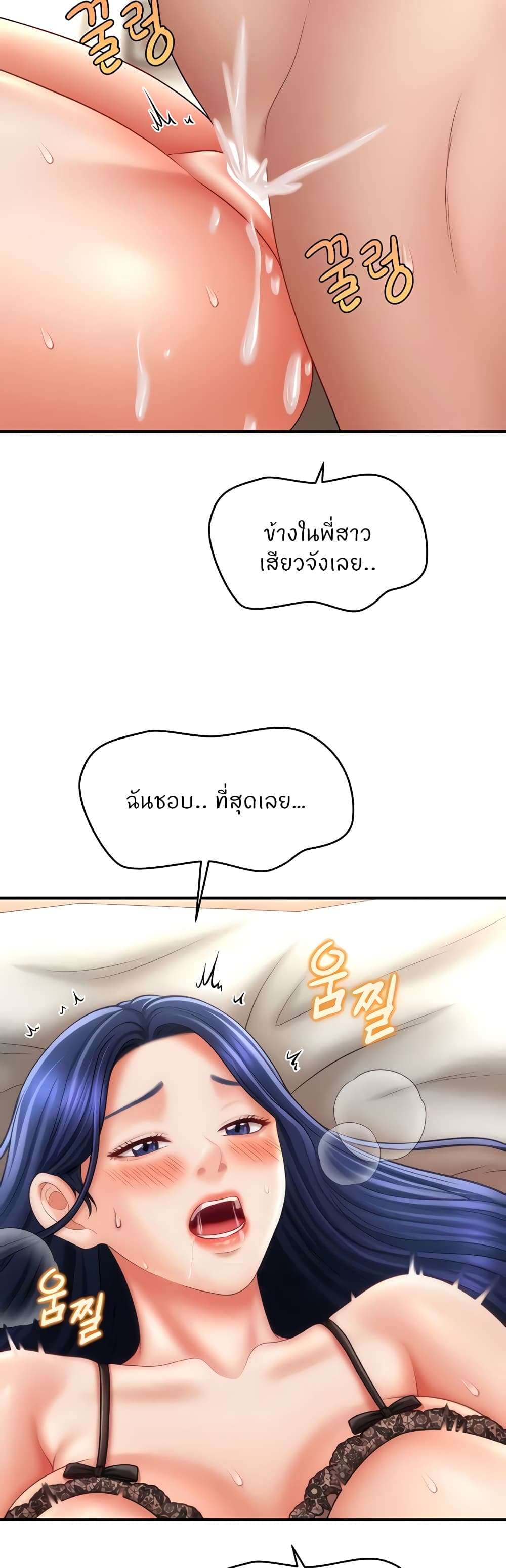 อ่านมังงะ A Guide to Corrupting Them With Hypnosis ตอนที่ 31/45.jpg