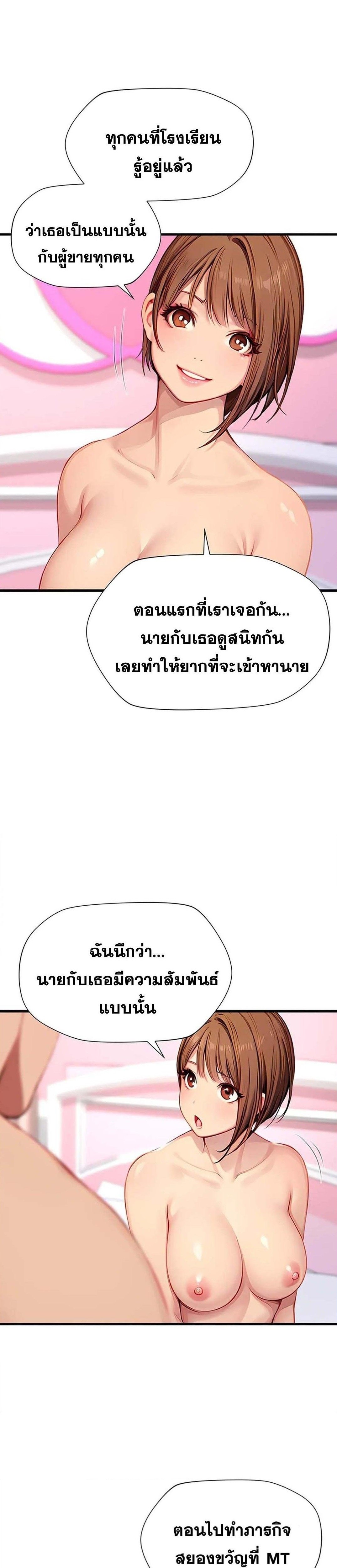 อ่านมังงะ S Class ตอนที่ 22/4.jpg