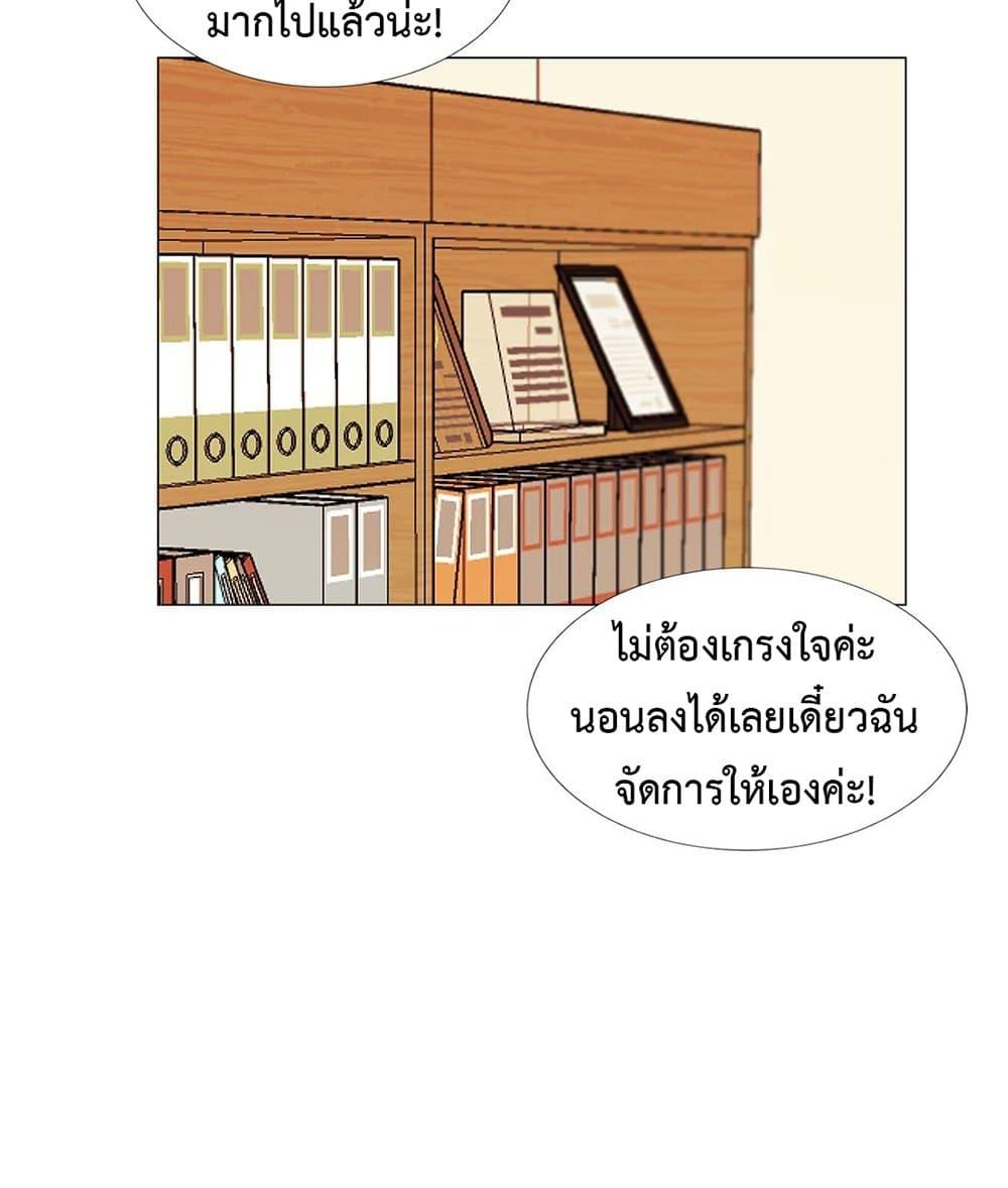 อ่านมังงะ The Yes Girl ตอนที่ 26/46.jpg