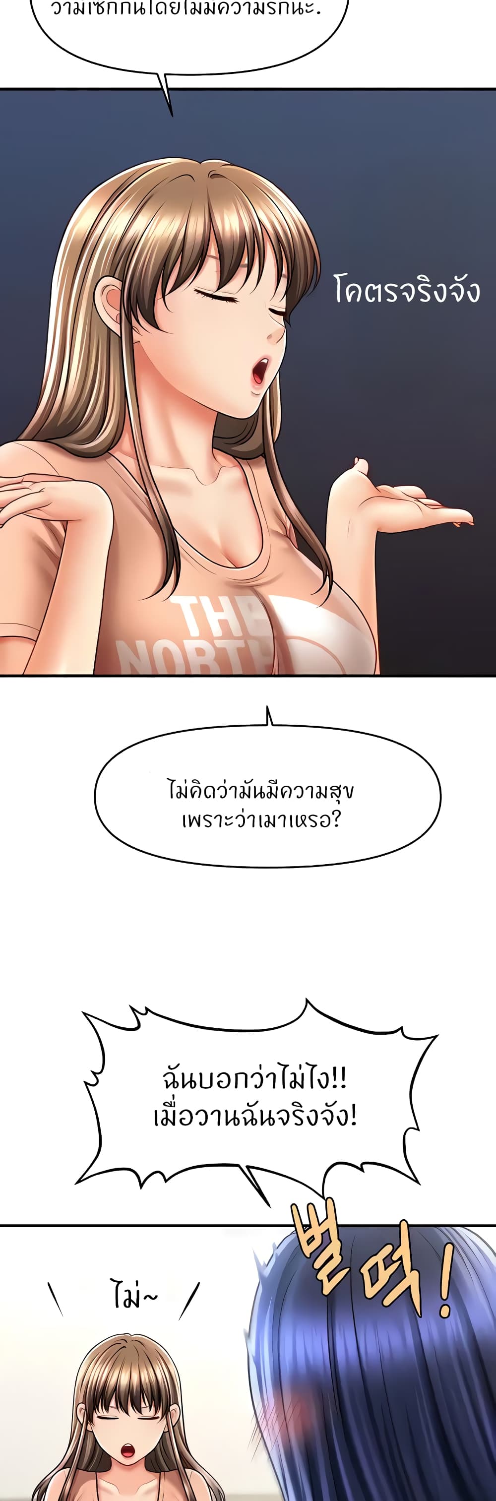 อ่านมังงะ A Guide to Corrupting Them With Hypnosis ตอนที่ 29/46.jpg