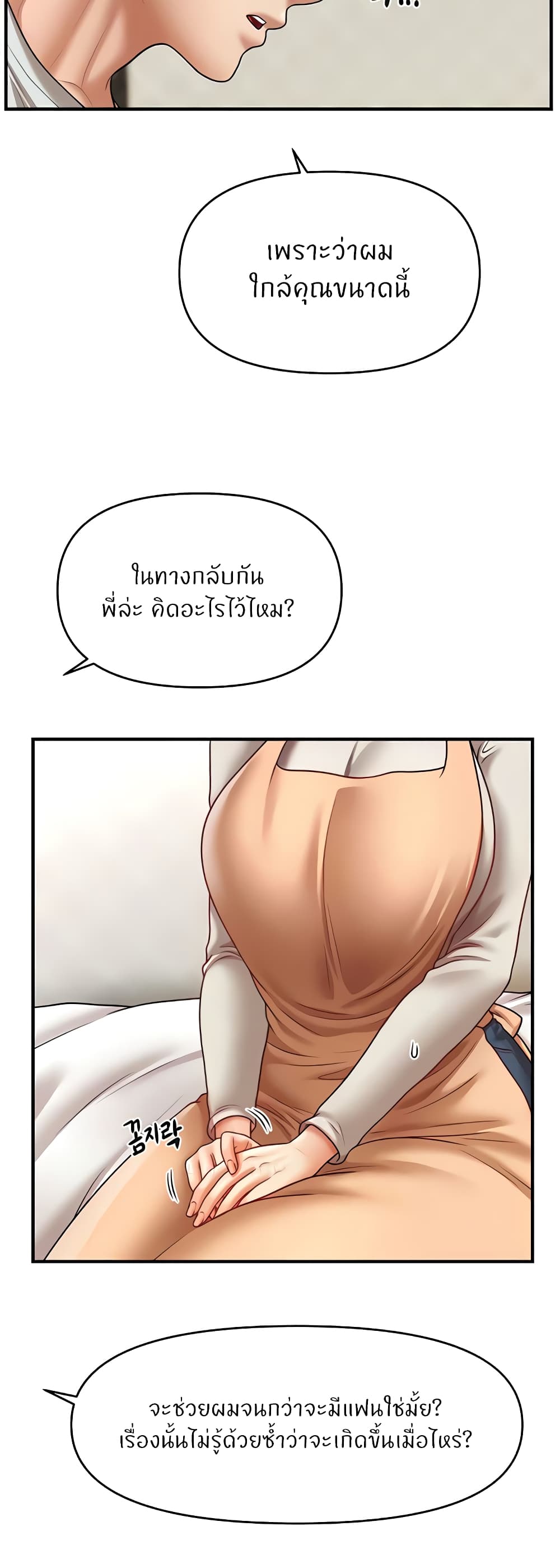 อ่านมังงะ A Guide to Corrupting Them With Hypnosis ตอนที่ 33/46.jpg