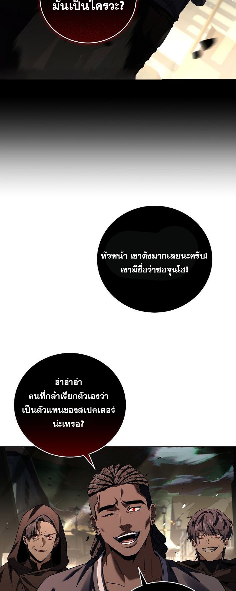 อ่านมังงะ Return of the frozen player ตอนที่ 140/46.jpg