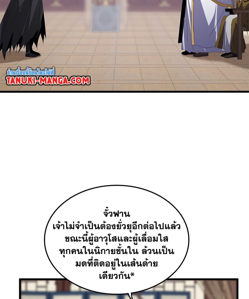 อ่านมังงะ Magic Emperor ตอนที่ 601/47.jpg