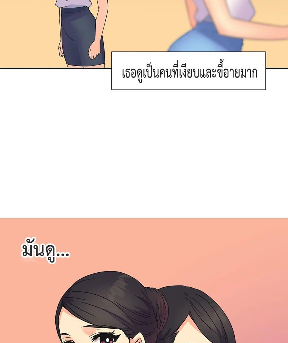 อ่านมังงะ The Yes Girl ตอนที่ 25/47.jpg