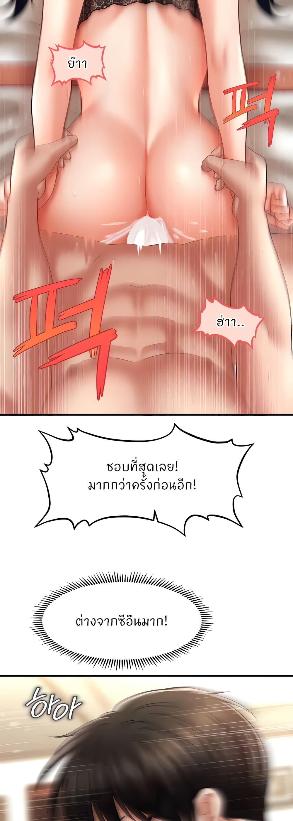 อ่านมังงะ A Guide to Corrupting Them With Hypnosis ตอนที่ 33/4.jpg