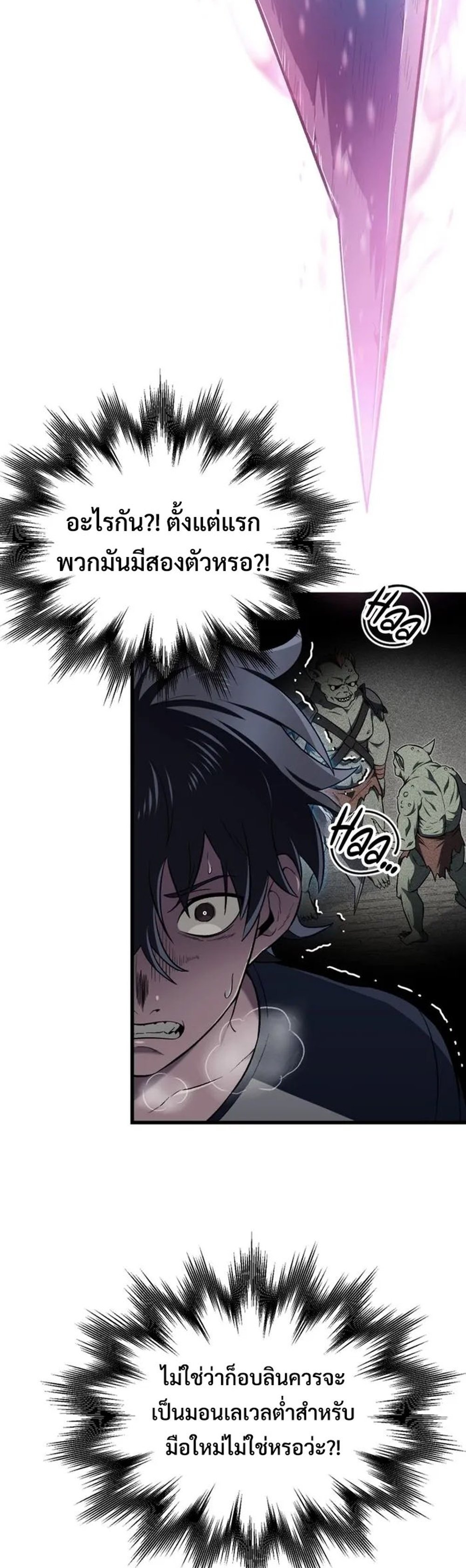 อ่านมังงะ Solo Resurrection ตอนที่ 2/47.jpg