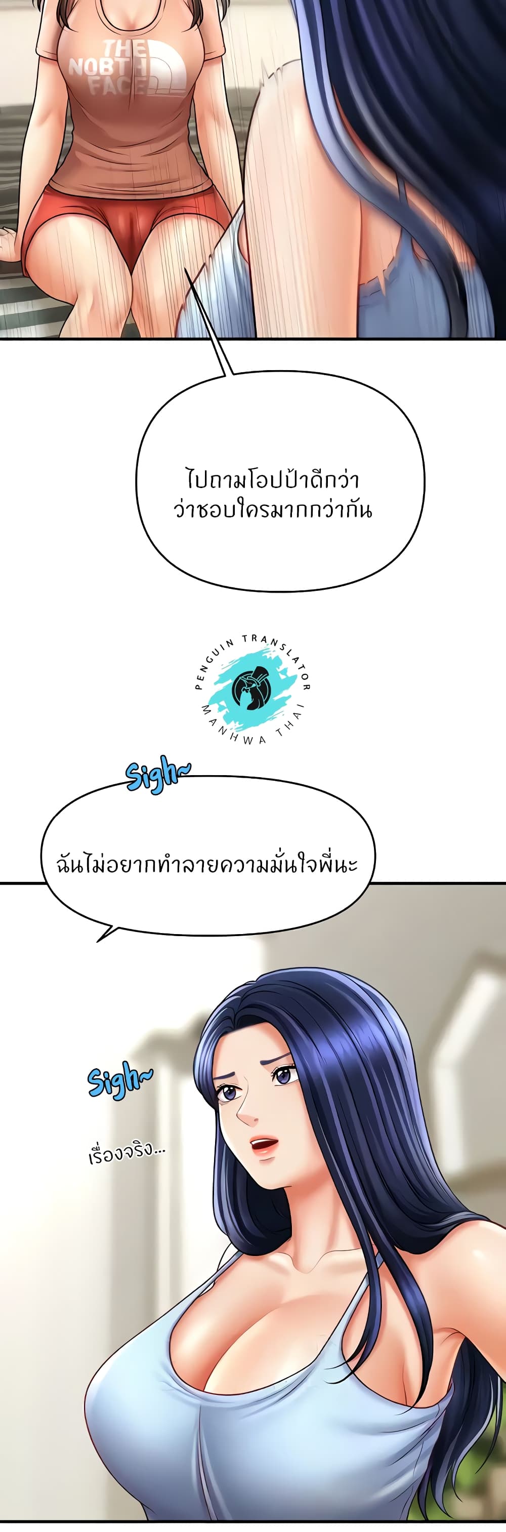 อ่านมังงะ A Guide to Corrupting Them With Hypnosis ตอนที่ 29/47.jpg