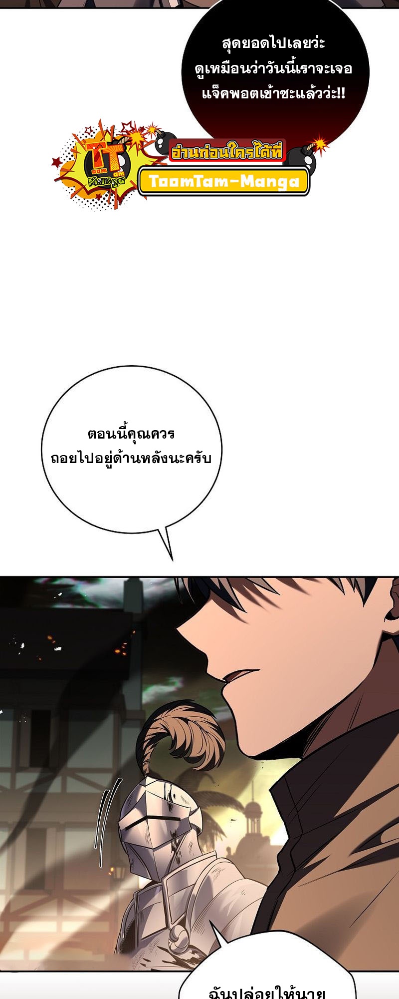 อ่านมังงะ Return of the frozen player ตอนที่ 140/47.jpg