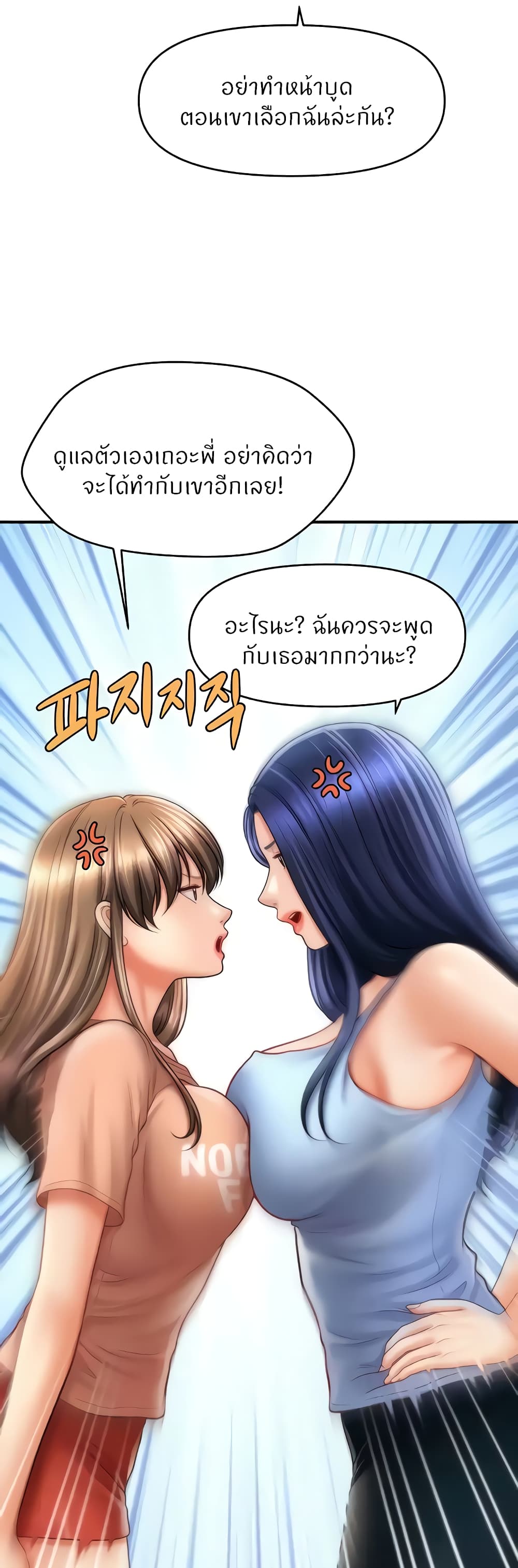 อ่านมังงะ A Guide to Corrupting Them With Hypnosis ตอนที่ 29/48.jpg