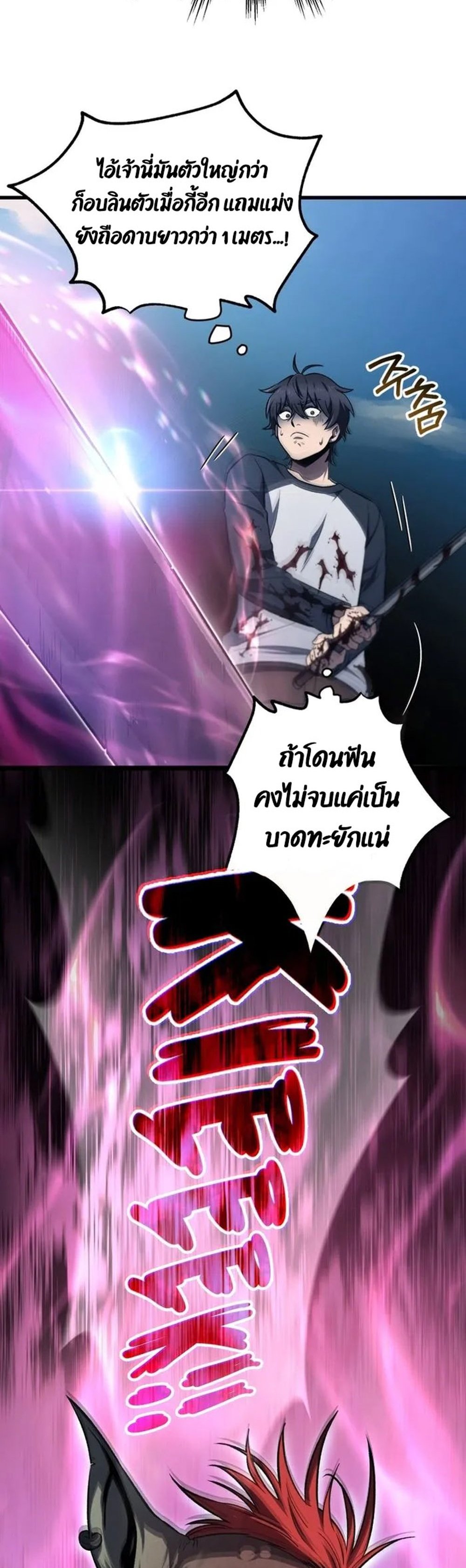 อ่านมังงะ Solo Resurrection ตอนที่ 2/48.jpg