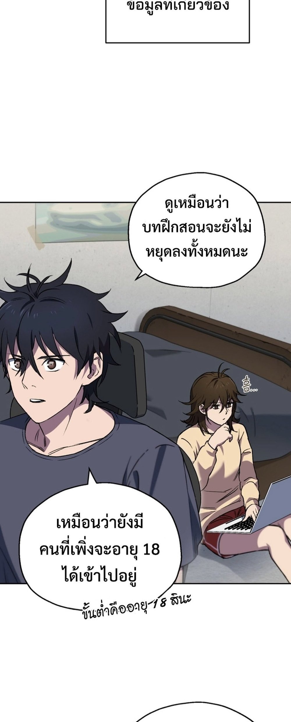 อ่านมังงะ Solo Resurrection ตอนที่ 4/48.jpg