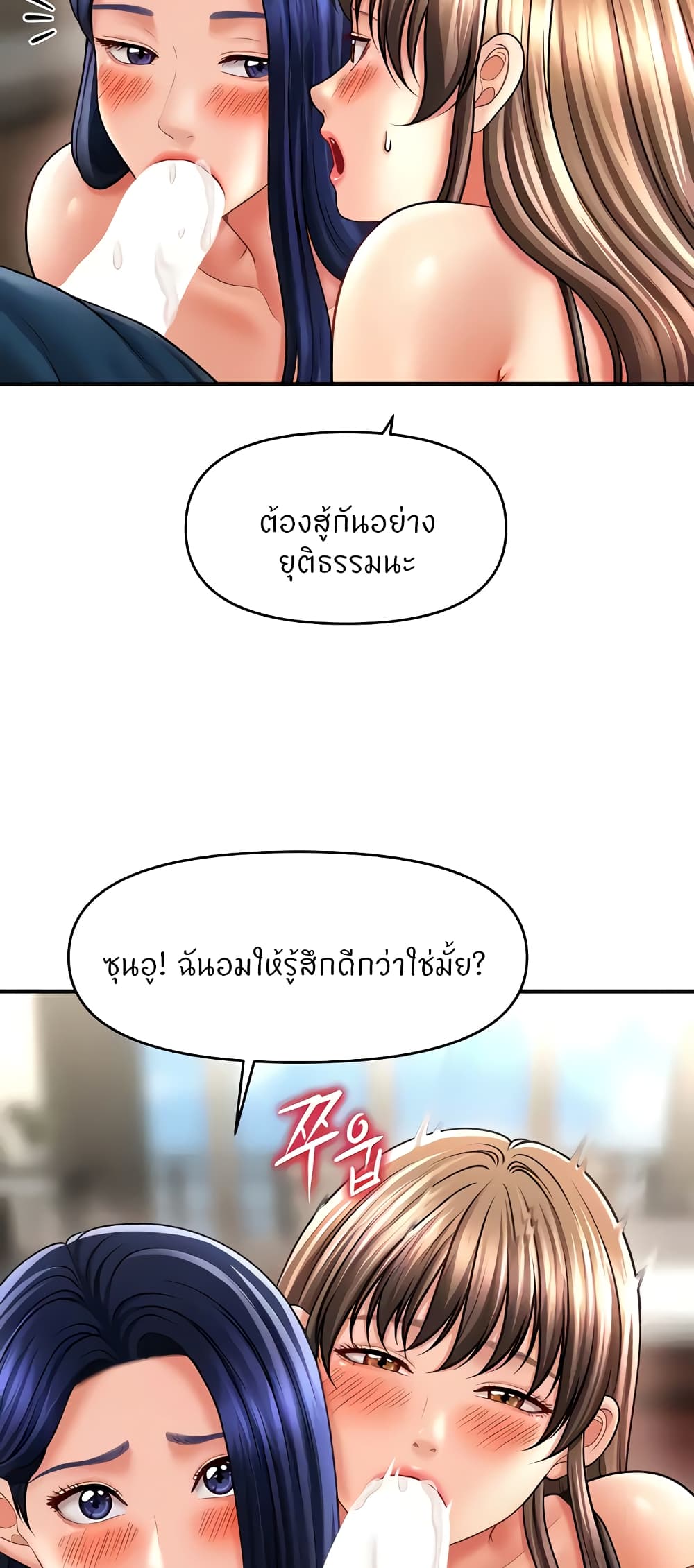 อ่านมังงะ A Guide to Corrupting Them With Hypnosis ตอนที่ 30/48.jpg