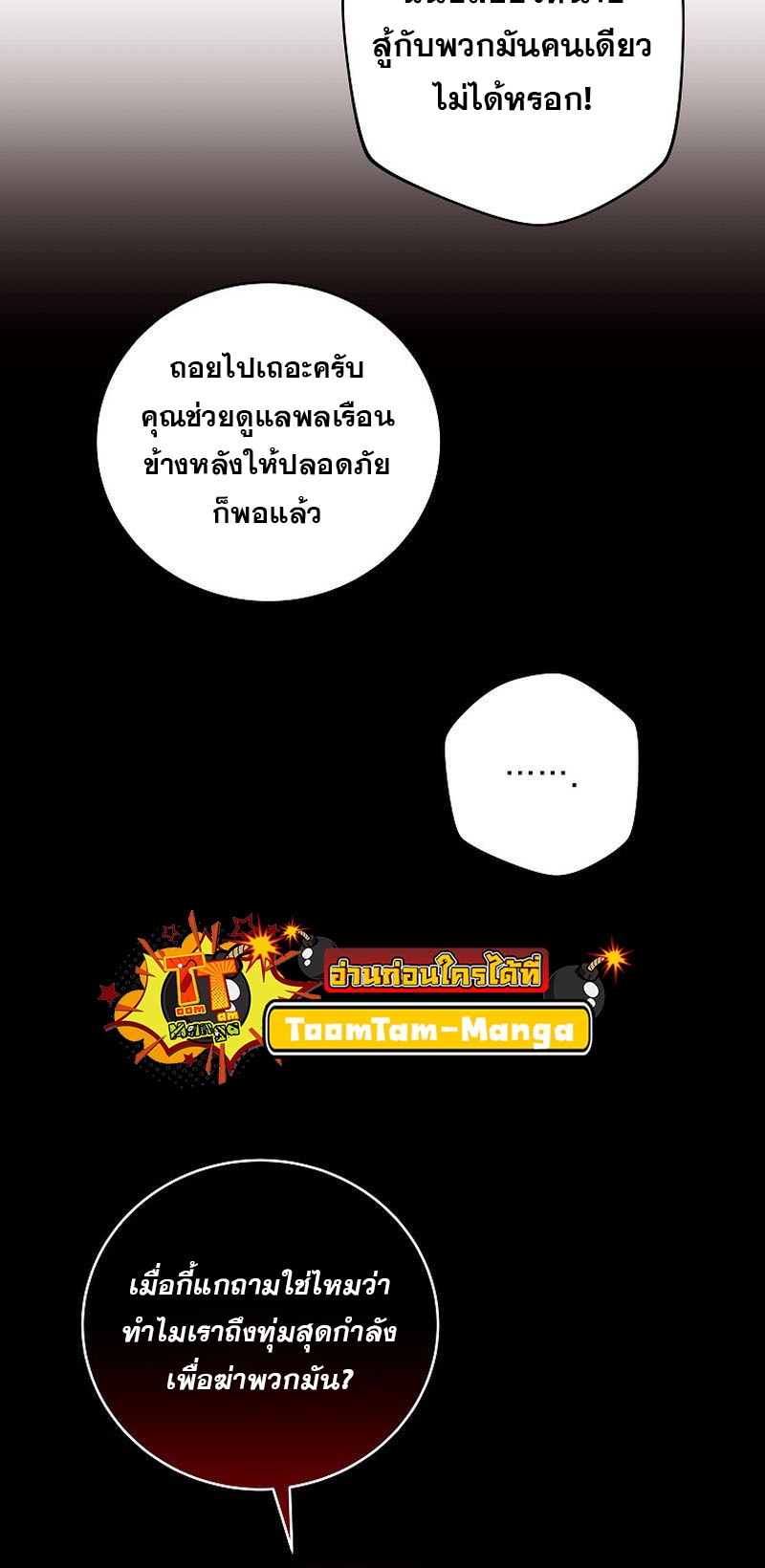 อ่านมังงะ Return of the frozen player ตอนที่ 140/48.jpg