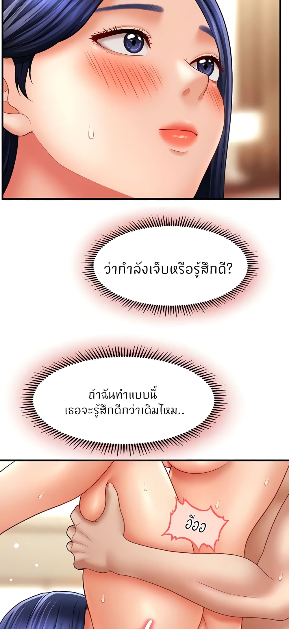 อ่านมังงะ A Guide to Corrupting Them With Hypnosis ตอนที่ 32/49.jpg