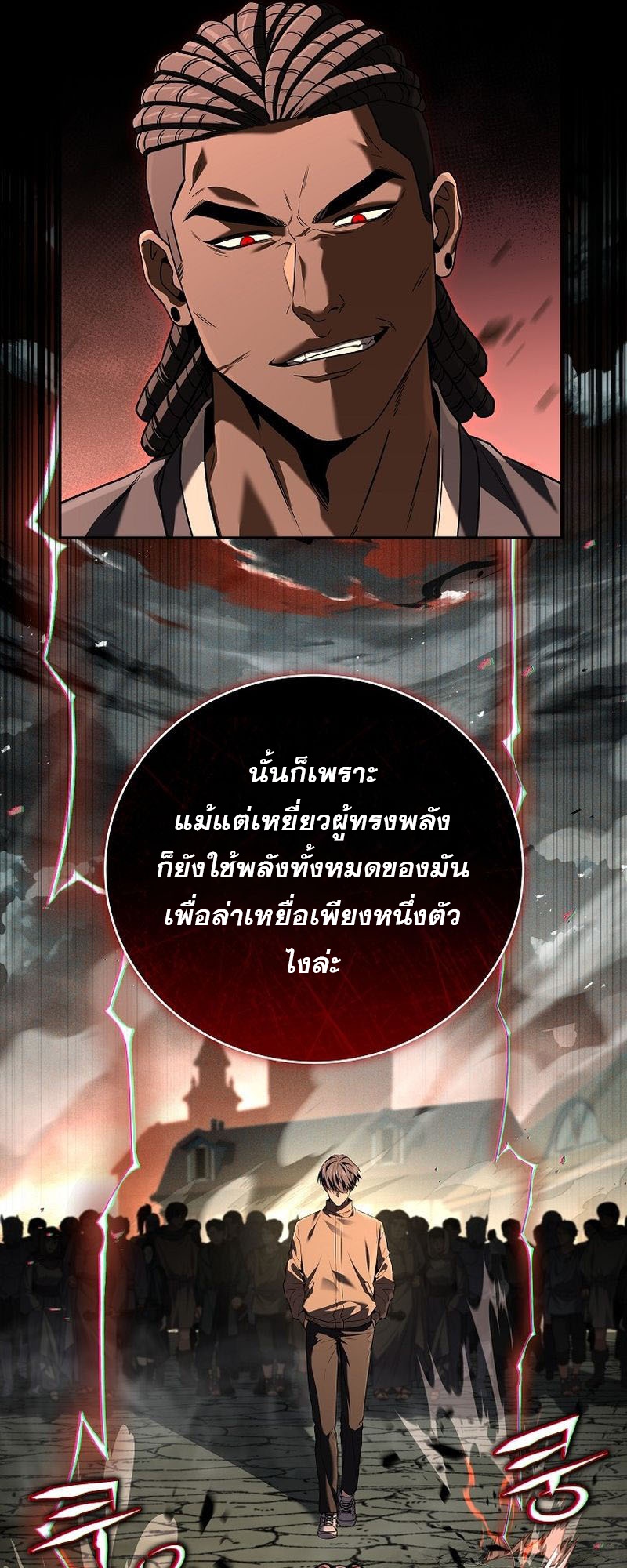 อ่านมังงะ Return of the frozen player ตอนที่ 140/49.jpg