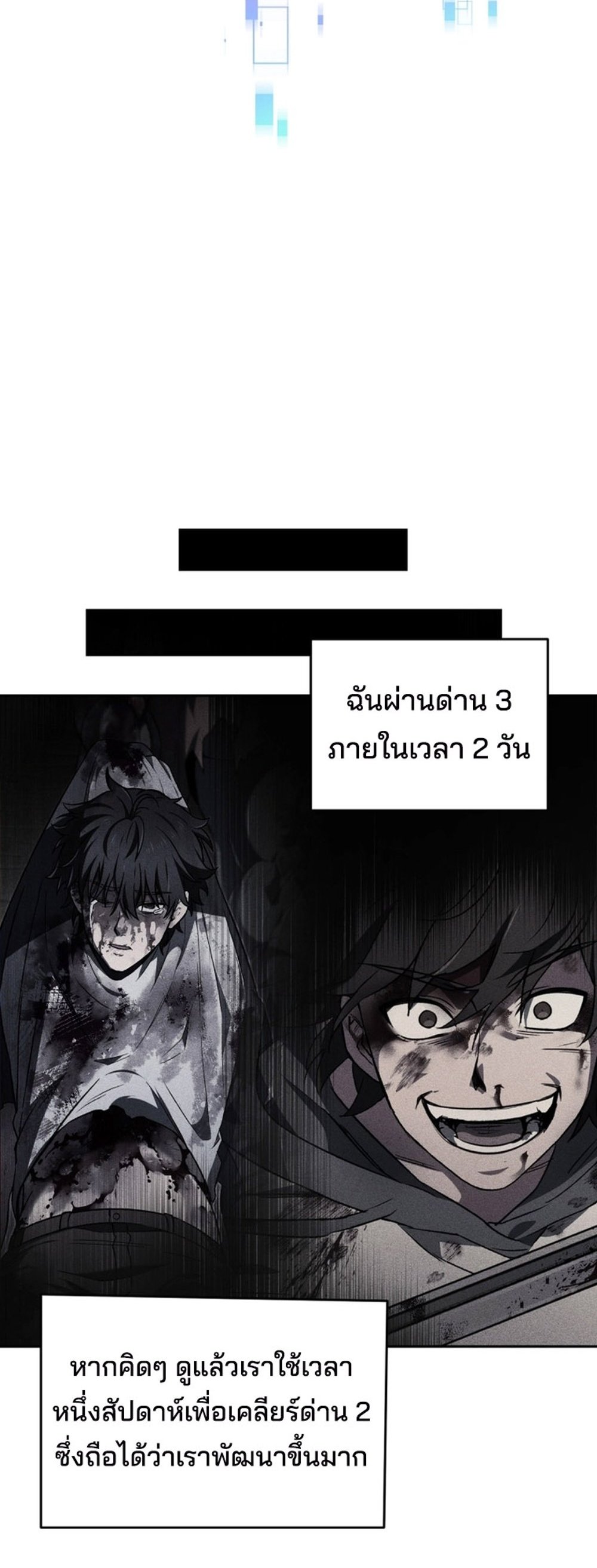 อ่านมังงะ Solo Resurrection ตอนที่ 5/49.jpg