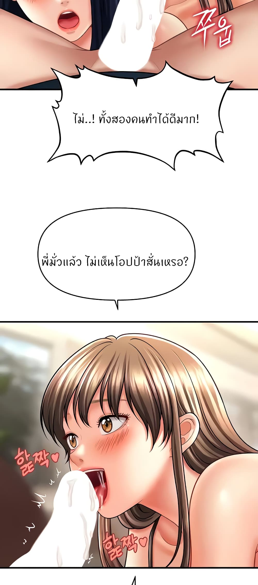 อ่านมังงะ A Guide to Corrupting Them With Hypnosis ตอนที่ 30/49.jpg