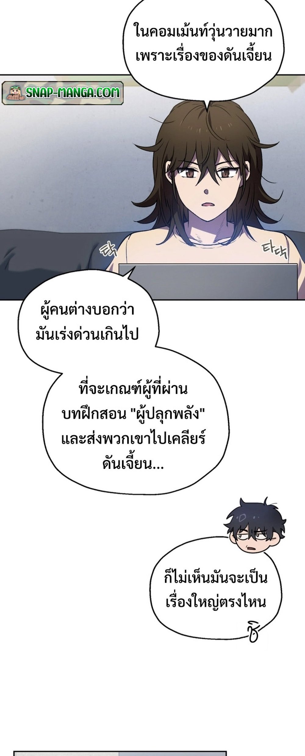 อ่านมังงะ Solo Resurrection ตอนที่ 4/49.jpg