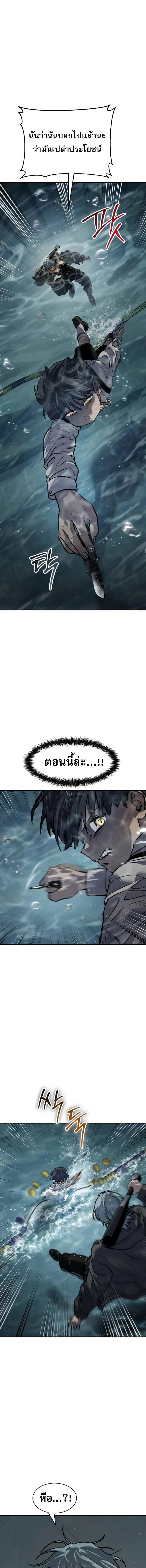 อ่านมังงะ Laws of The Good Child ตอนที่ 16/4_0.jpg