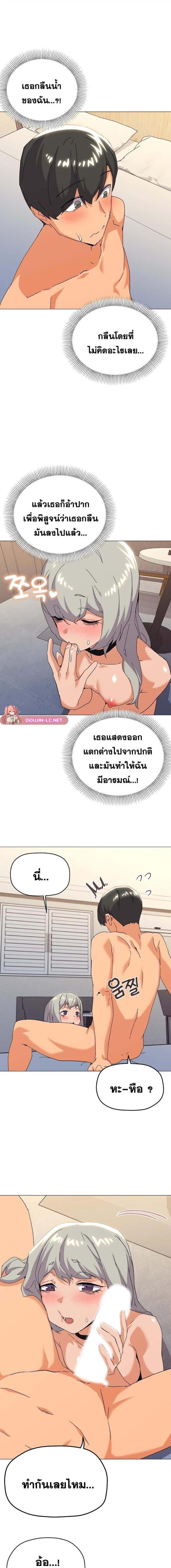 อ่านมังงะ What’s Wrong With This Family ตอนที่ 20/4_0.jpg