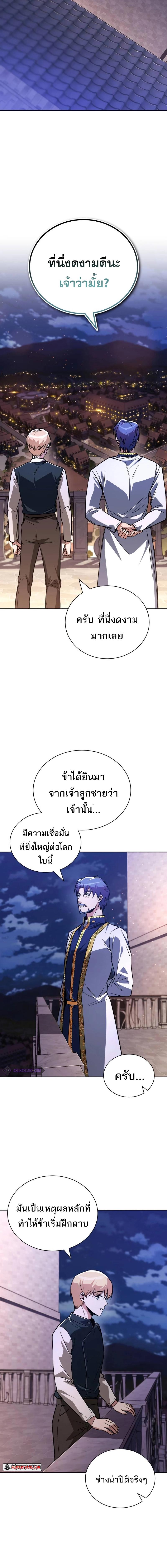 อ่านมังงะ The Lazy Prince Becomes a Genius ตอนที่ 109/4_1.jpg