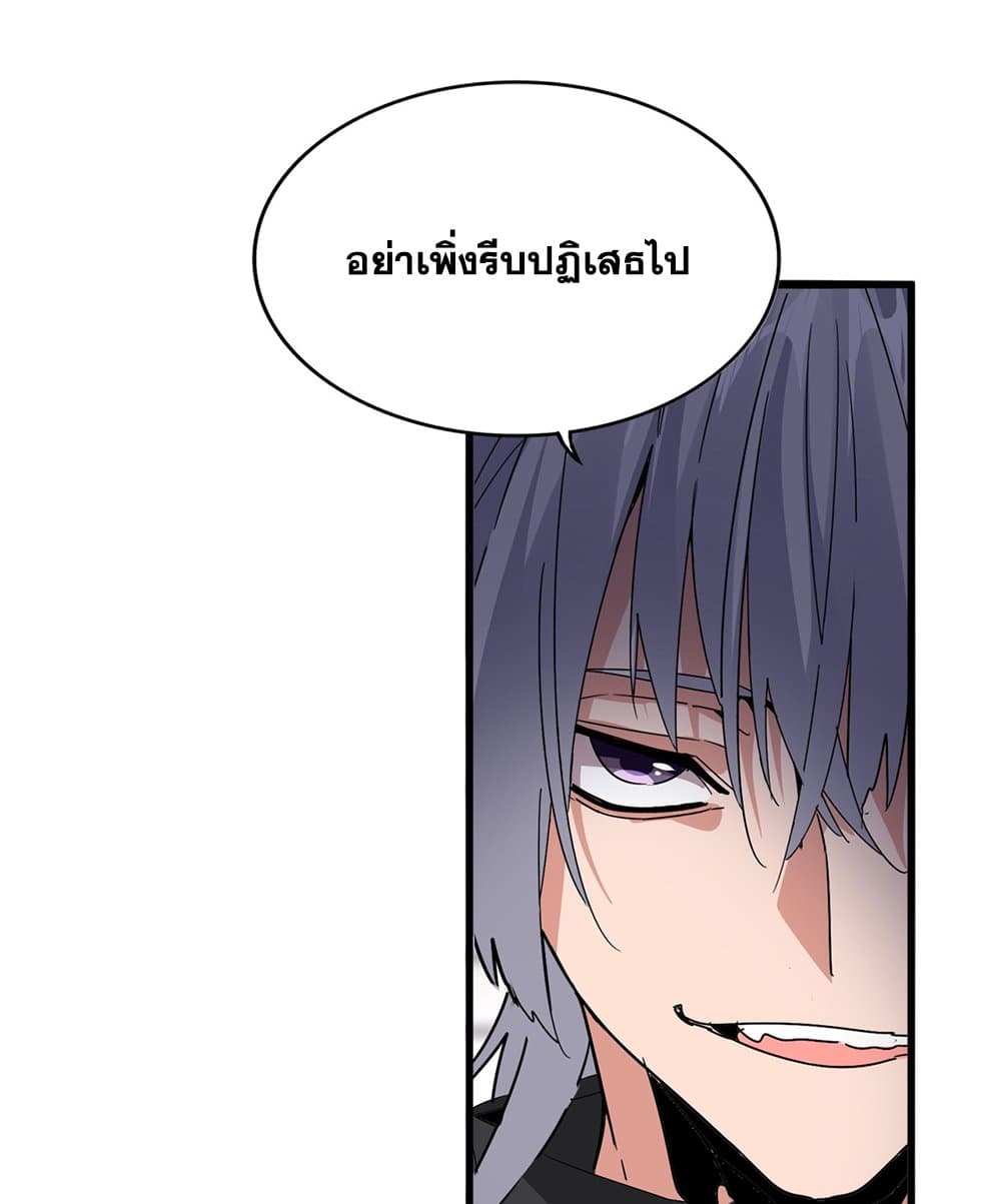 อ่านมังงะ Magic Emperor ตอนที่ 601/50.jpg