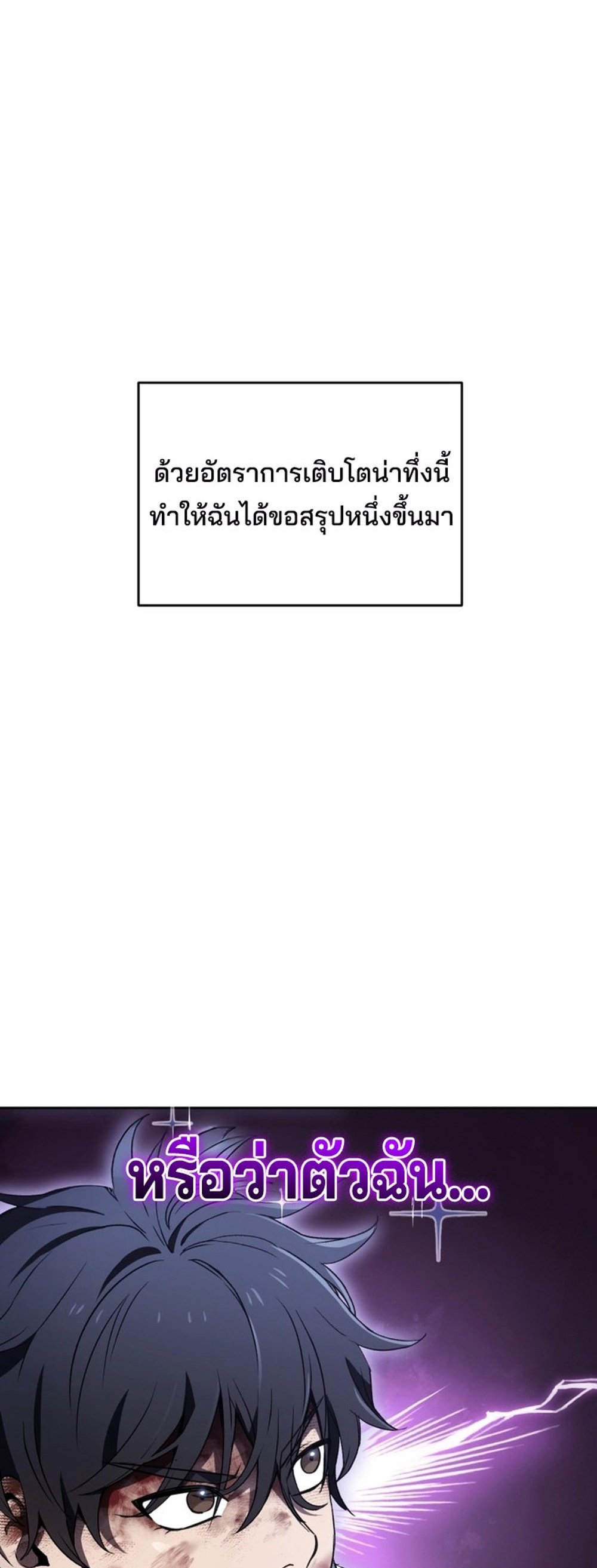 อ่านมังงะ Solo Resurrection ตอนที่ 5/50.jpg