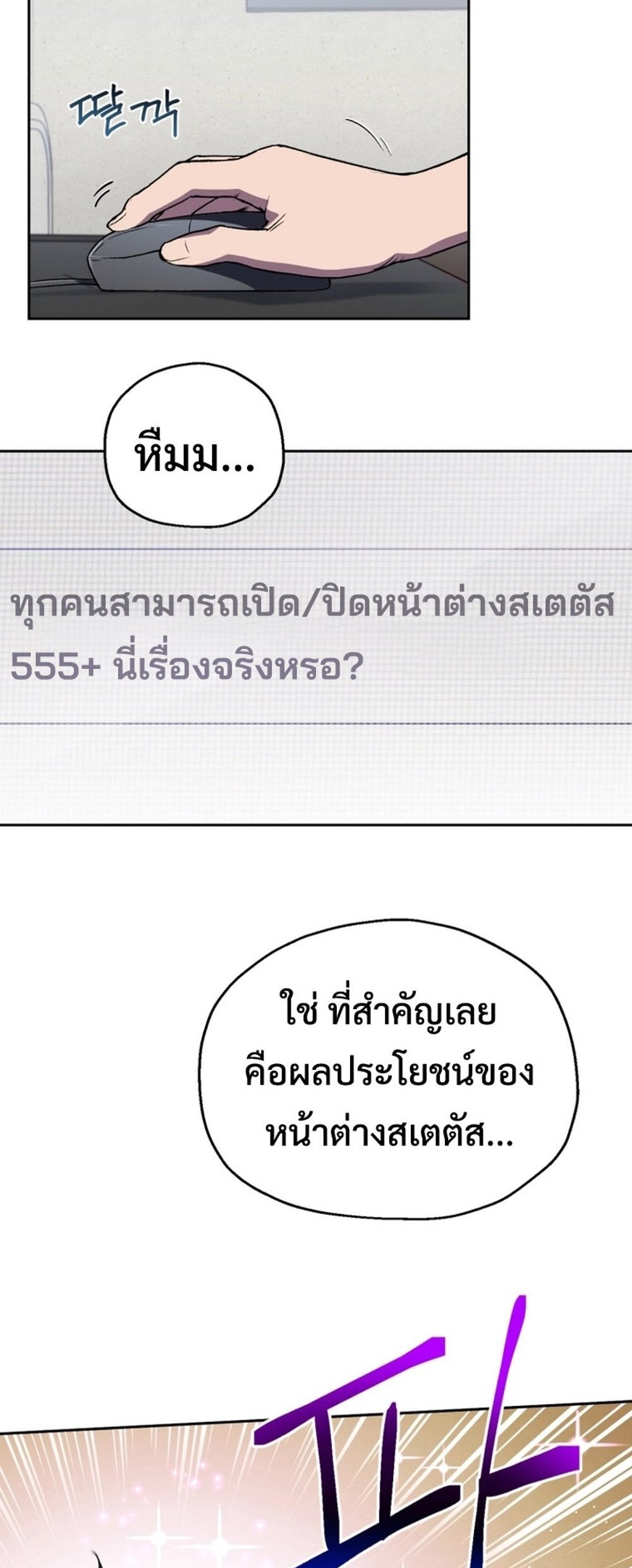 อ่านมังงะ Solo Resurrection ตอนที่ 4/50.jpg