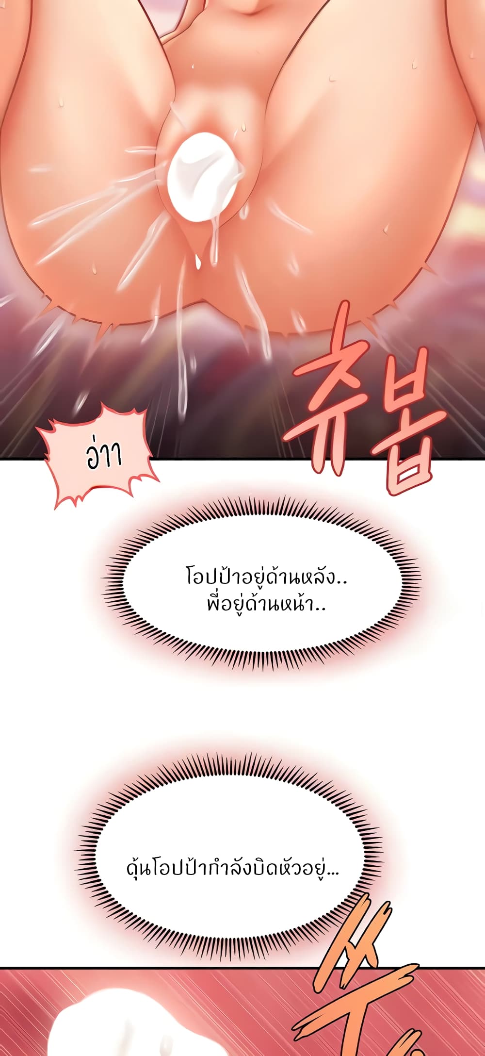 อ่านมังงะ A Guide to Corrupting Them With Hypnosis ตอนที่ 32/51.jpg