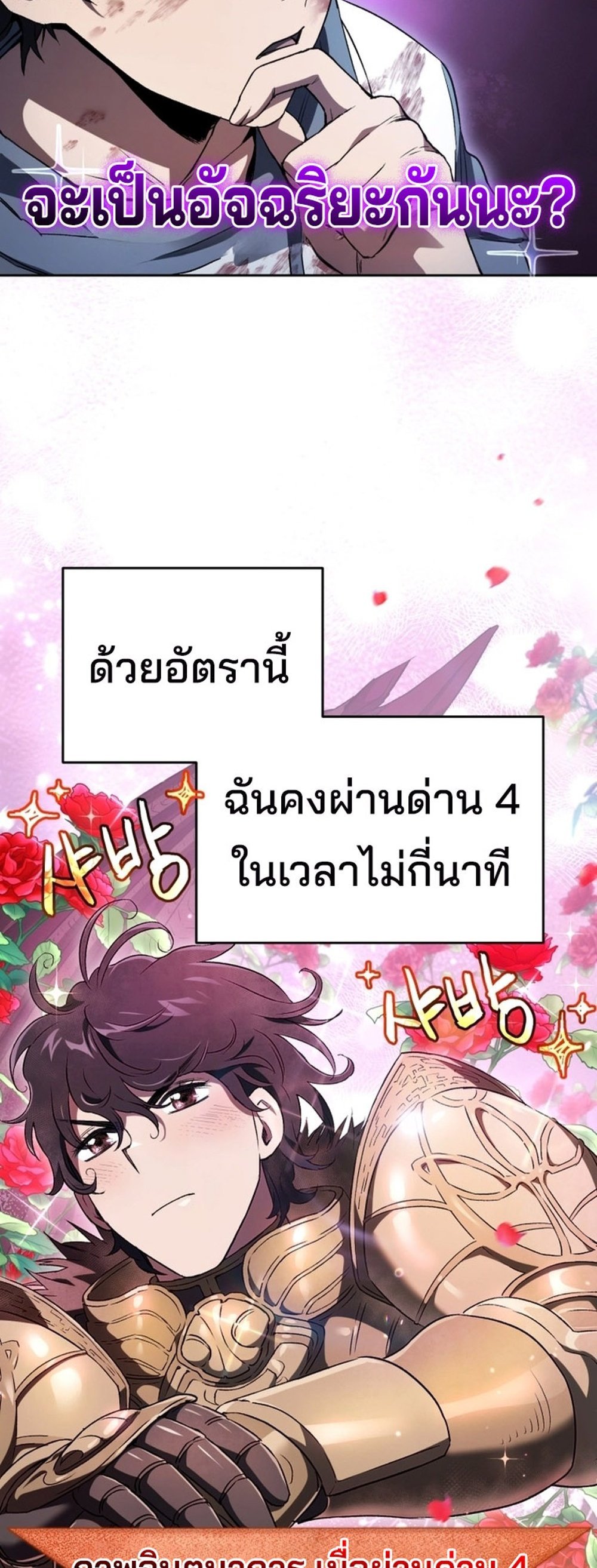 อ่านมังงะ Solo Resurrection ตอนที่ 5/51.jpg