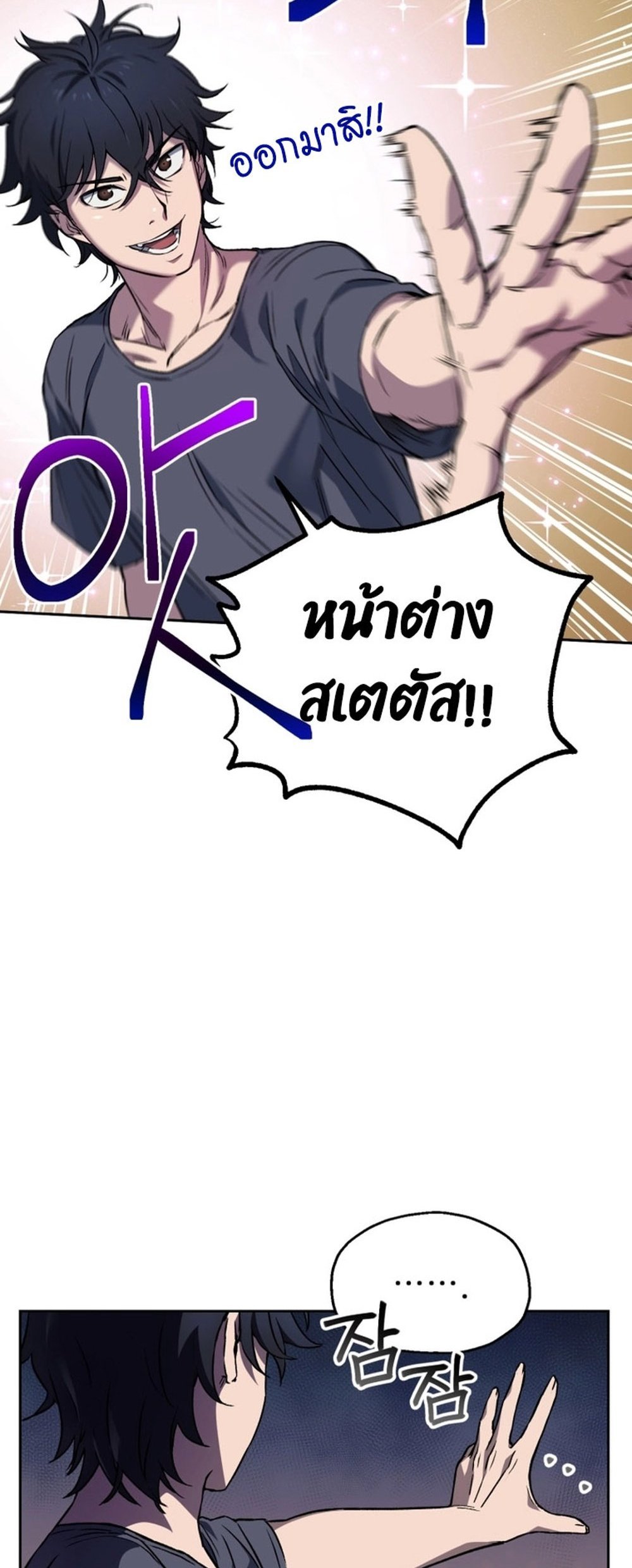 อ่านมังงะ Solo Resurrection ตอนที่ 4/51.jpg