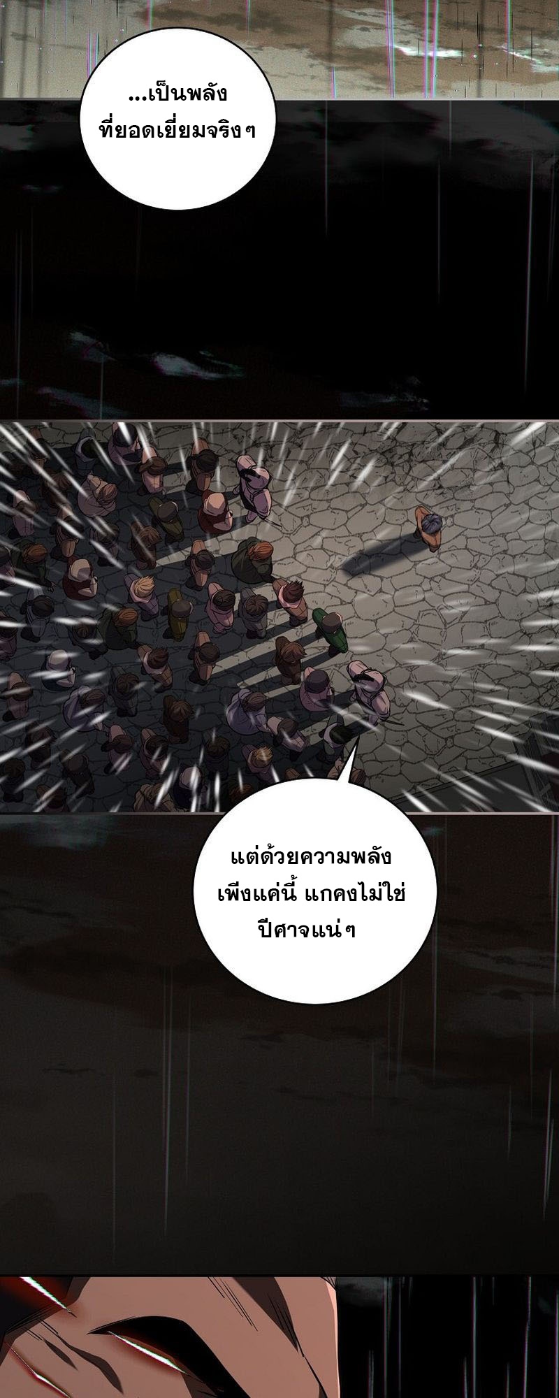 อ่านมังงะ Return of the frozen player ตอนที่ 140/51.jpg