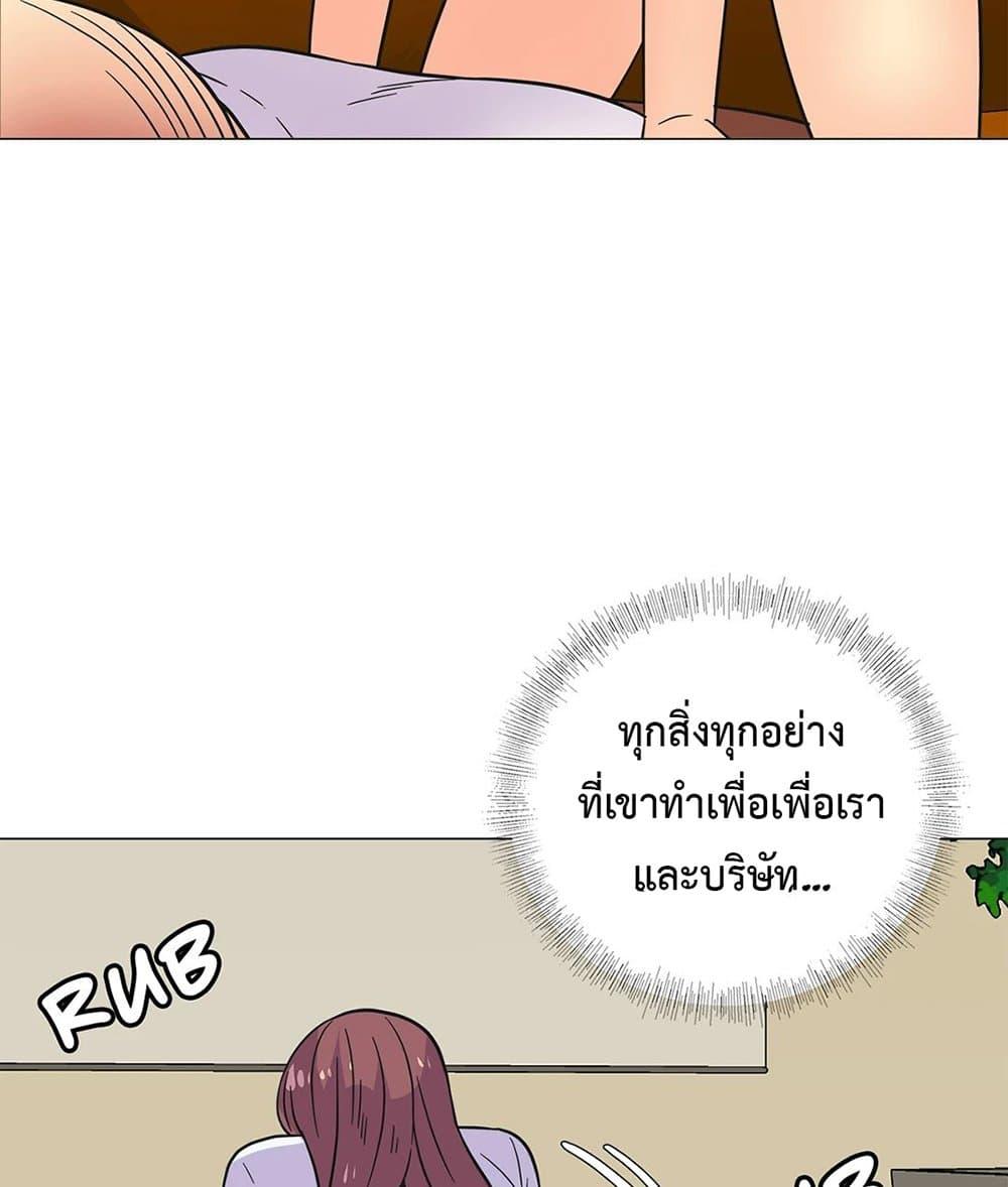 อ่านมังงะ The Yes Girl ตอนที่ 26/51.jpg