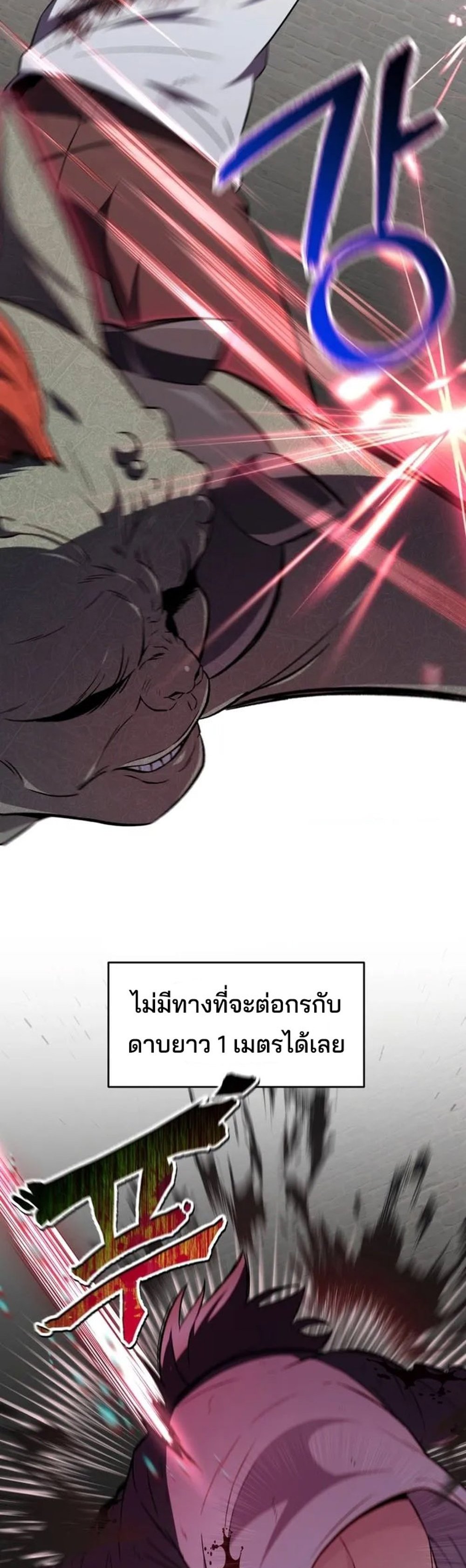 อ่านมังงะ Solo Resurrection ตอนที่ 2/52.jpg