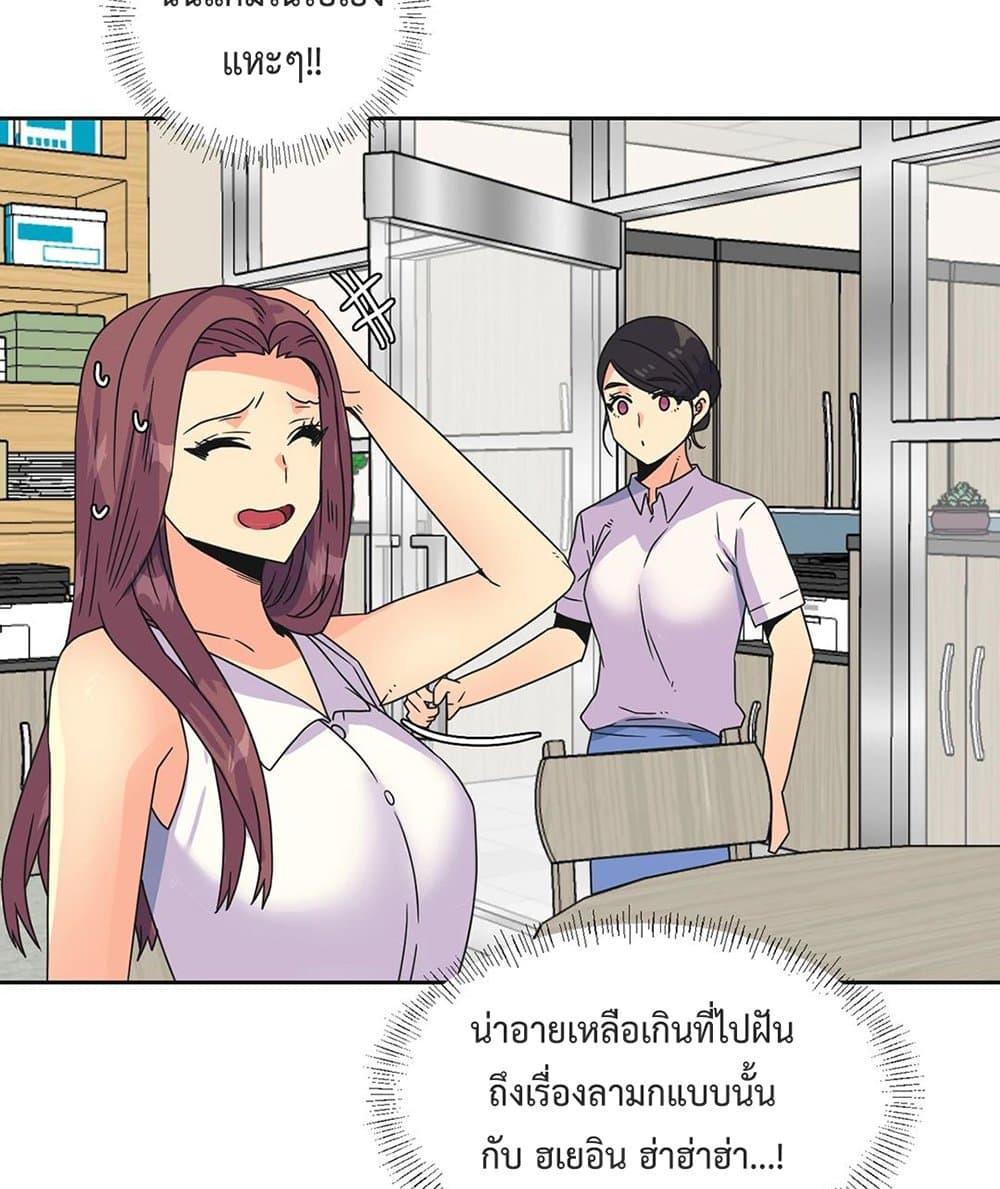 อ่านมังงะ The Yes Girl ตอนที่ 25/52.jpg