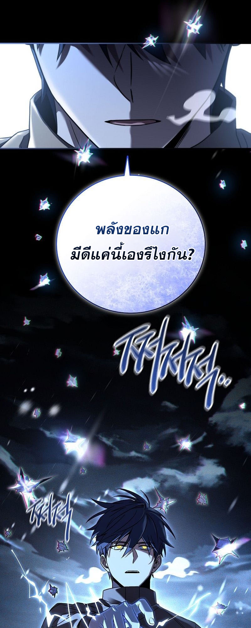 อ่านมังงะ Return of the frozen player ตอนที่ 140/53.jpg