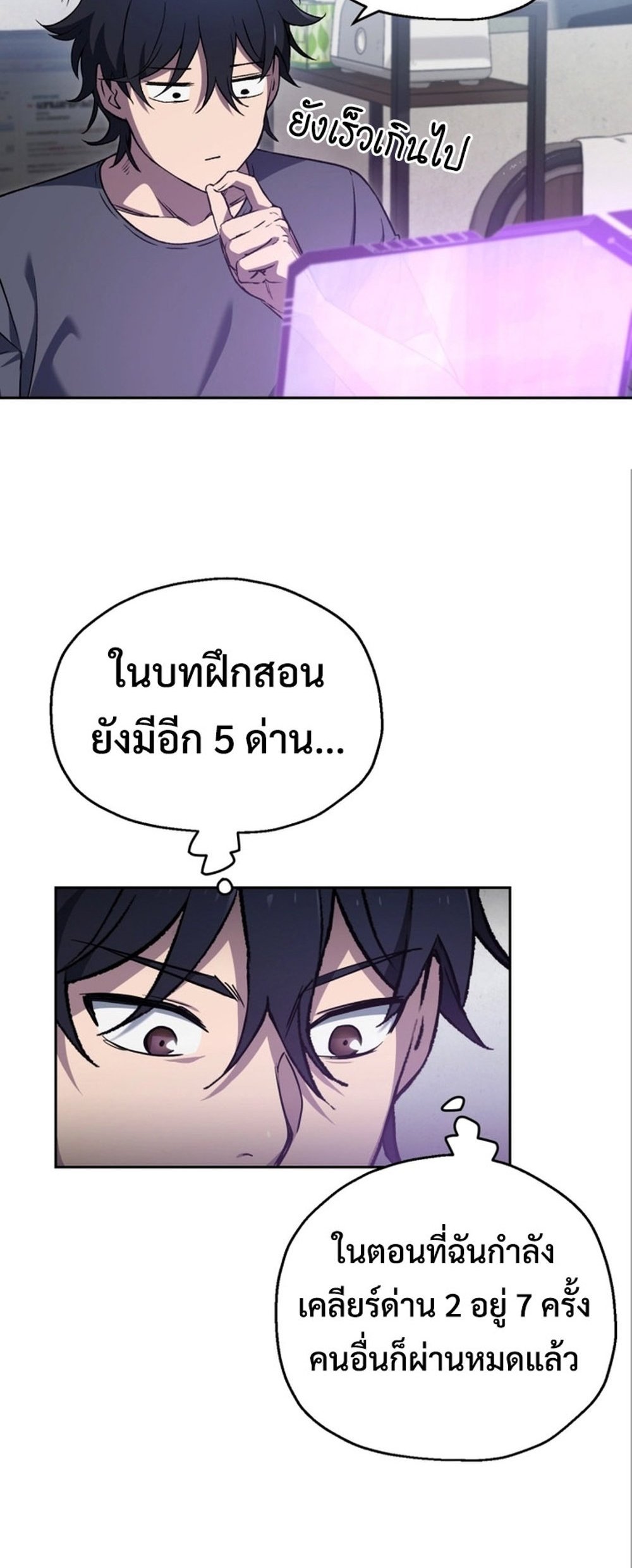 อ่านมังงะ Solo Resurrection ตอนที่ 4/53.jpg