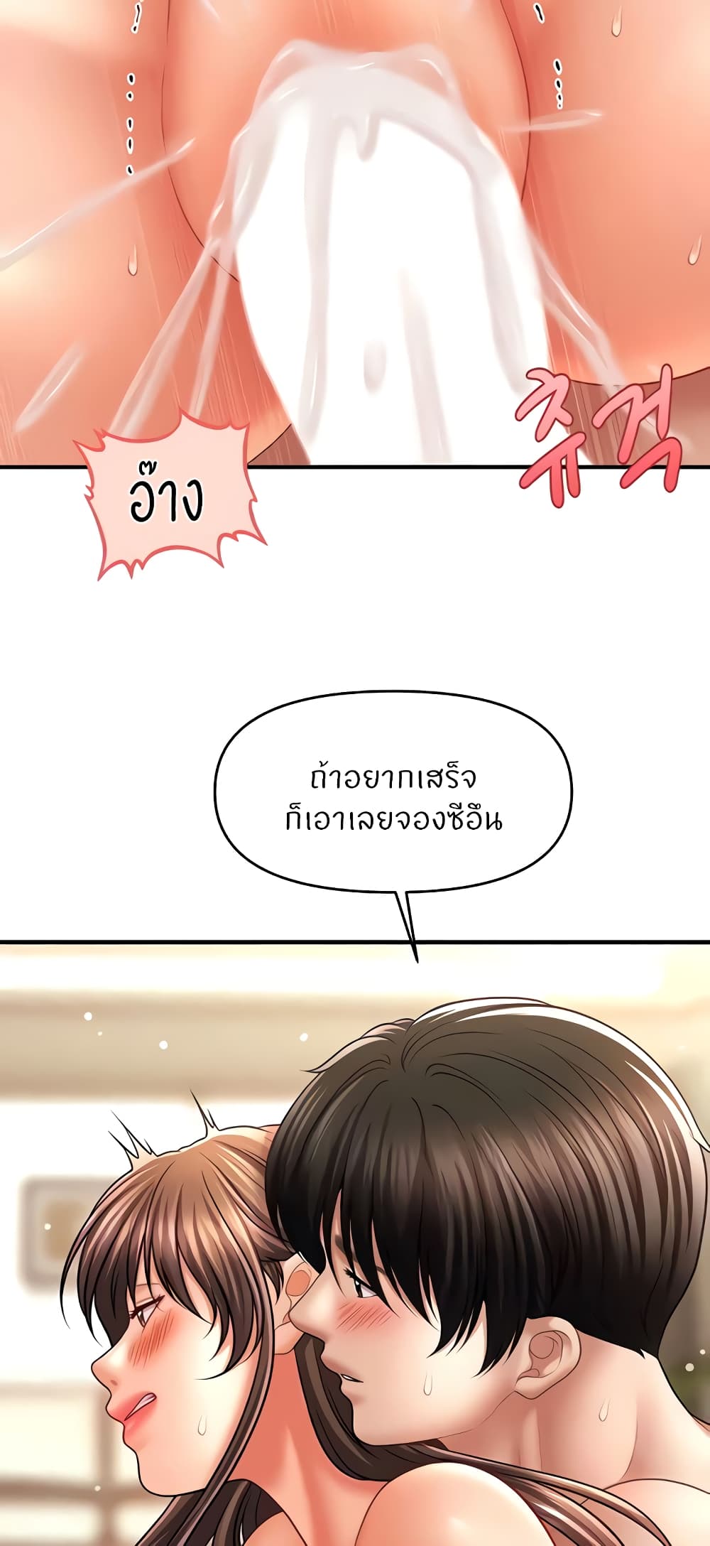 อ่านมังงะ A Guide to Corrupting Them With Hypnosis ตอนที่ 32/53.jpg